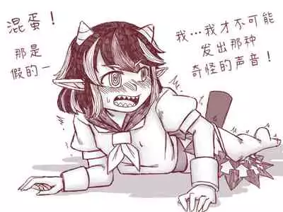 Seija Won't Lose to Cock 丨正邪不会输给鸡○