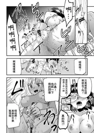 Microne Magazine Vol. 66 Chiisana Kimi o Katte Ageru （Chinese）