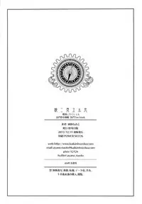 (C85) [Kaiki Nisshoku (Ayano Naoto)] Akatsuki ni Miyuru Hikari (Kantai Collection)