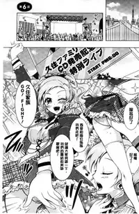 [Honda Arima] Boku ga Geinou3shimai no Seidorei ni Natta Kekka [Chinese]