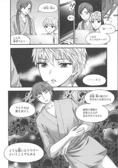 [Kuon Michiyoshi] Zettai Harem Vol.7 + Seifuku Harem Settei Artworks Shuu