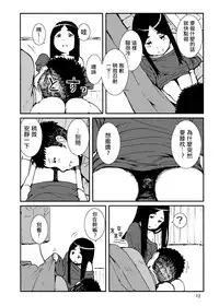 [Seibunkaken (Yanagida Fumita)] Iroenose. [Chinese] [Genesis漢化] [Digital]