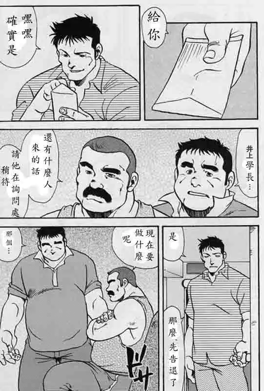 Gekkagoku-kyou Ch.5 Juso Jubaku