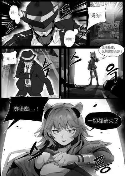 欲望方舟记录3(预告.完整版还在画)