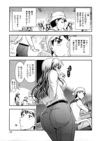 [Ohmi Takeshi] Gekkan Aikawa Henshuuchou Vol.3