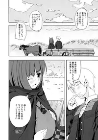 [Anthology] Ookami Musume to Seikou Ookami Musume Eroparo Anthology