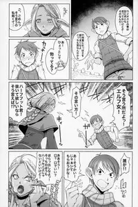 (C93) [Asaki Blog Branch Office (Asaki Takayuki)] Marchil Meshi (Dungeon Meshi)