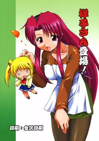 (SC29) [Soba Udon (Higuchi Tsuyuhito)] Melon etc