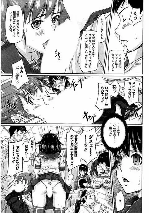 Harem Assort Onedari Hatsujou Slender