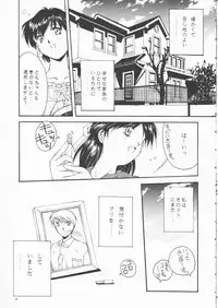 [Solisten (Matsui Motoki)] Papa Aishiteru