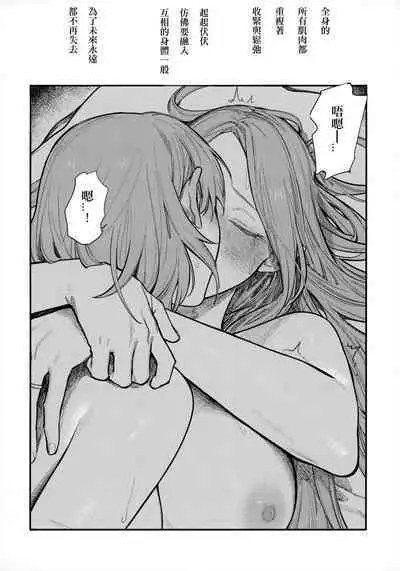 13-Banme no ορκίζομαι | 第13個誓言