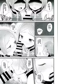 (brilliant days 4) [Houkiboshi (Maruna)] Manin Orei (Ensemble Stars!) [Chinese] [極東靈魂編輯部漢化]