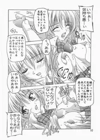 [Studio Q (Natsuka Q-Ya)] Tsukasa Akashingou! (Ichigo 100%)