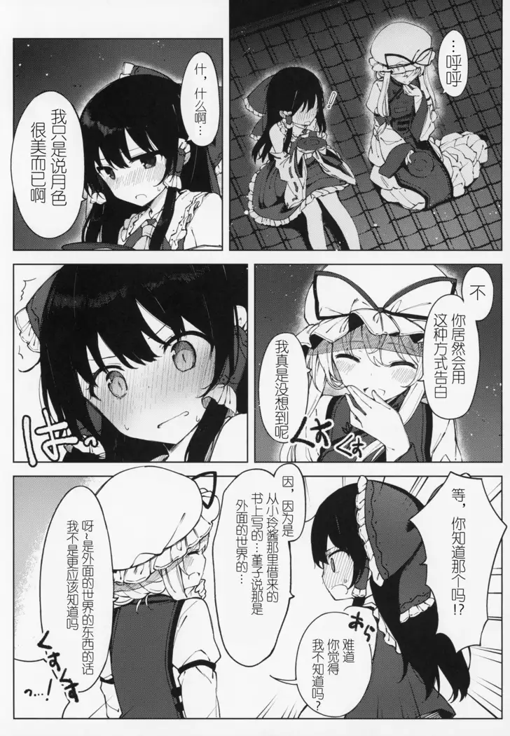 Kono Saki wa Gosouzou ni Omakase Shimasu