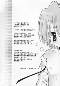 (C72) [B-CREWS (Shidou Mayuru)] Hayate to Futanari Hinagiku (Hayate no Gotoku!)