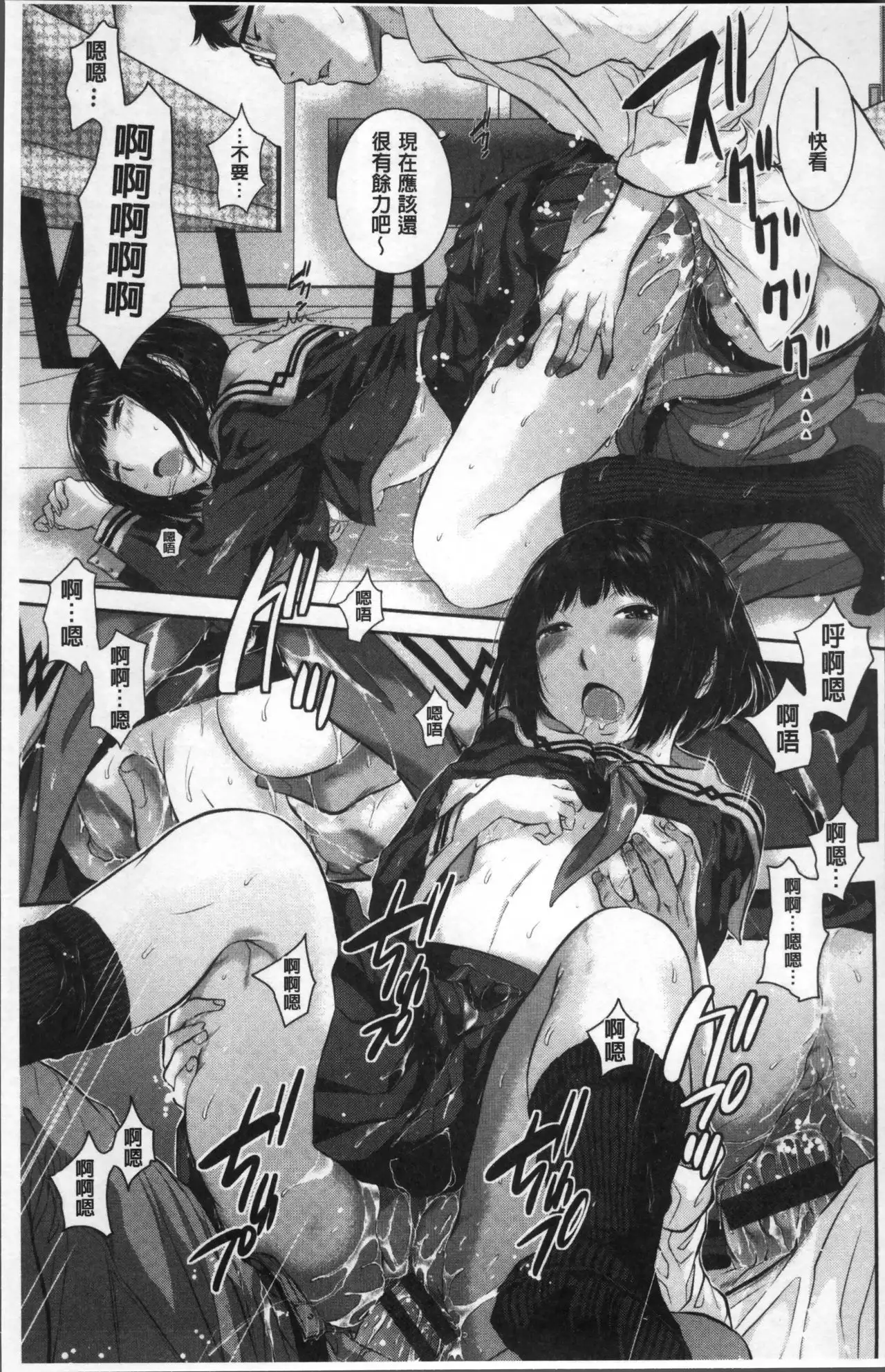 Seifuku Shijou Shugi -Fuyu-