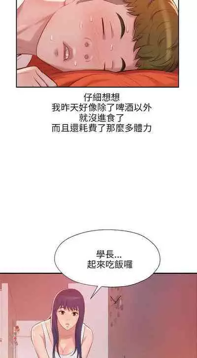 新生淫亂日記 1-61