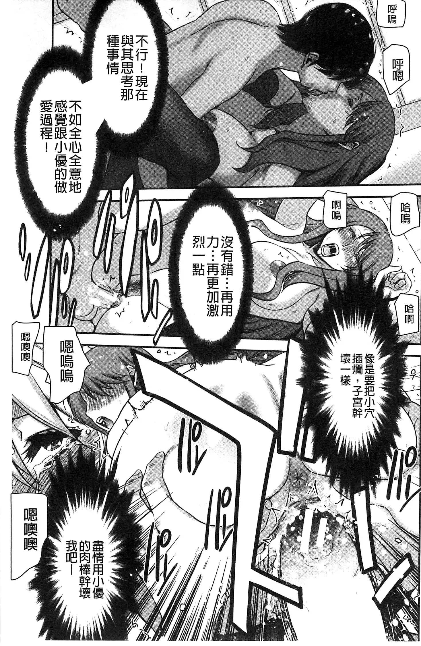 Ane Tsuki | 姊附身