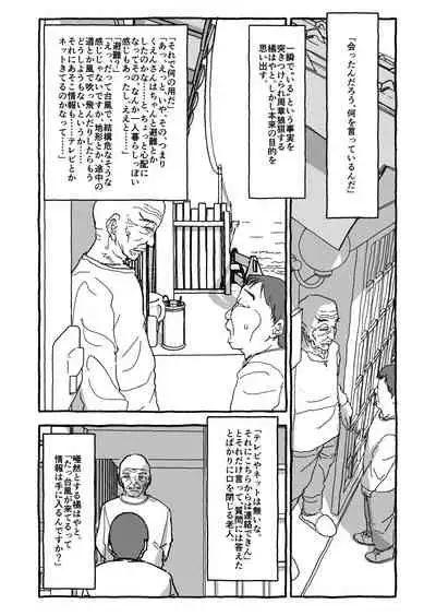 Deatte Yonsennen De Gattai Part 1