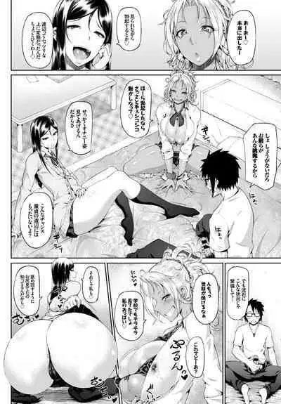 SEX Chuudoku! Majiyaba Chouzetsu Bitch! Vol. 2