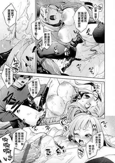 Echijoshi Profile | 好色女子祕蜜求愛紀錄