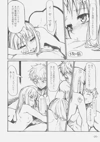 (C70) [Studio T.R.C. (Fuzuki Yoshihiro)] FIRSTBLOOD (Fate/hollow ataraxia)