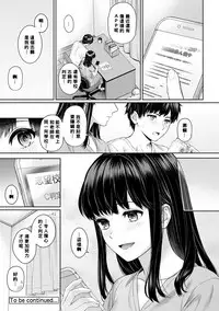 [Yuyama Chika] Sensei to Boku Ch. 1-4 [Chinese] [萌新大報社]