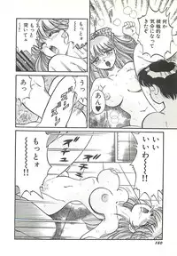 [Wolf Tarou] Mecha ike Sanshimai