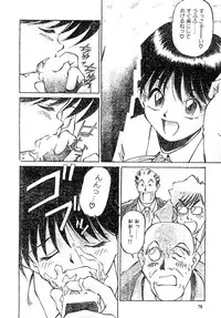 (C48) [Pikopiko Rando (Fuji Katsupiko)] Pikopiko Rando EX