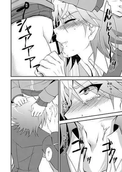 choco-BANANA. (Nanaki Nanatarou)] おしっこ飲む本。 (Cardfight!! Vanguard) [Digital]