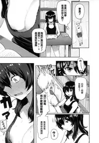 [Meme50] Hatsujou Keihou [Chinese] [風與龍爺與蠟筆與噓與ahei與丧尸汉化]