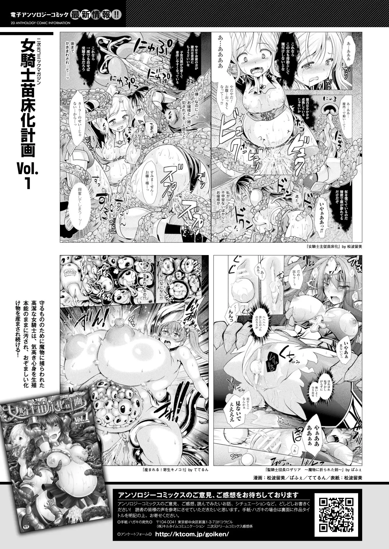 2D Dream Magazine 2018-02 Vol. 98