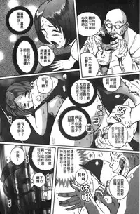 [Kojima Miu] Tokubetsu Shinsatsushitsu 3 [Chinese]