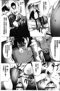 [Mizuyan] Muriyari Hatsujou Switch! [Chinese]