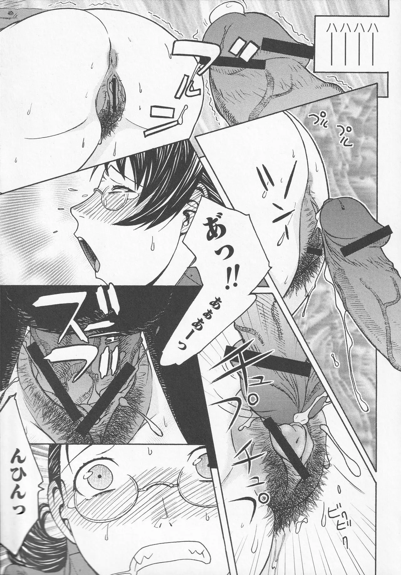 Bitoushi-tachi no Chigyaku