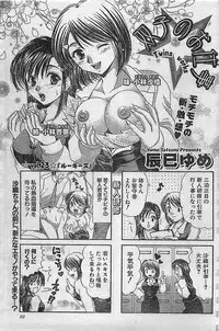 COMIC Doki！Special 2006-05