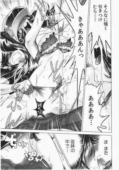 Ukkari Haicchatta! Itoko to Micchaku Game Chuu Vol. 2