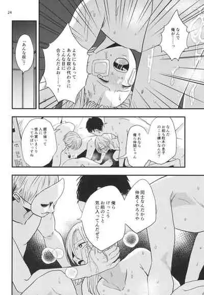 [Kume (Minakami Riku)] Migawari Hitsuji ga Ochiru made [Digital]