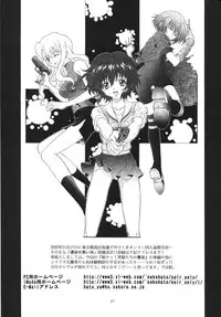 (C62) [GUST (Harukaze Soyogu)] Little Wing (.hack//SIGN, Noir)