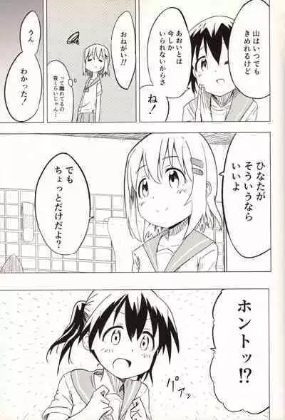 Slur Staccato Days 1