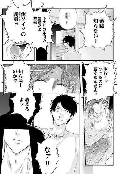 Furin Mitsuren Otonari no Kyounyuu Bijin Tsuma to Michinaranu Koi ni Ochimashita