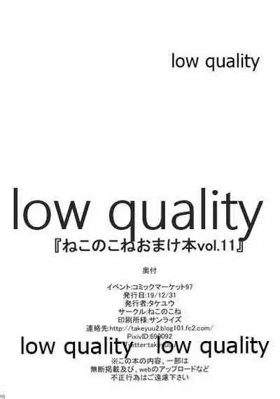 Nekonokone Omakebon Vol. 11