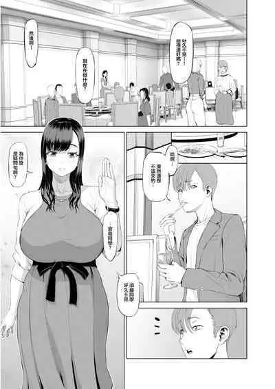 [あ～る氏]抱きたいカラダ(6)～二人だけの同窓会で…～【18禁】[中国翻译]