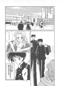 [Koishikawa Kei] California no guru guru