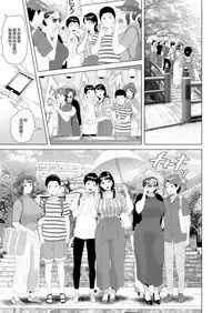 [Hy-dou (Hyji)] Kinjo Yuuwaku Godou Onsen Ryokou Hen [Chinese] [丧尸×无毒汉化]