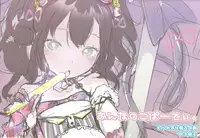 [Henreader] Toranoana Gentei 8P booklet ( Onnanoko Party )