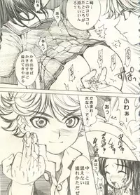 [Anthology] Bishoujo Shoukougun 2000 Manga-Anime Hen 2 (Various)