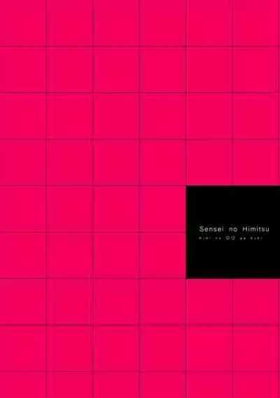 [Reiji] Sensei no Himitsu ~Kimi no ingo ga Suki~ | 老师的秘密～喜欢你的淫语 [Chinese][莉赛特汉化组]