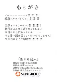 (IDOL STAR FESTIV@L 03) [Jabarand (Jabara Tornado)] Seinaru Botsunyuu | Sacred Immersion (THE IDOLM@STER) [English] [Trinity Translations Team]