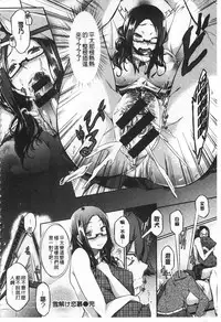 [Kuro no Miki] Rennyu Order [Chinese]